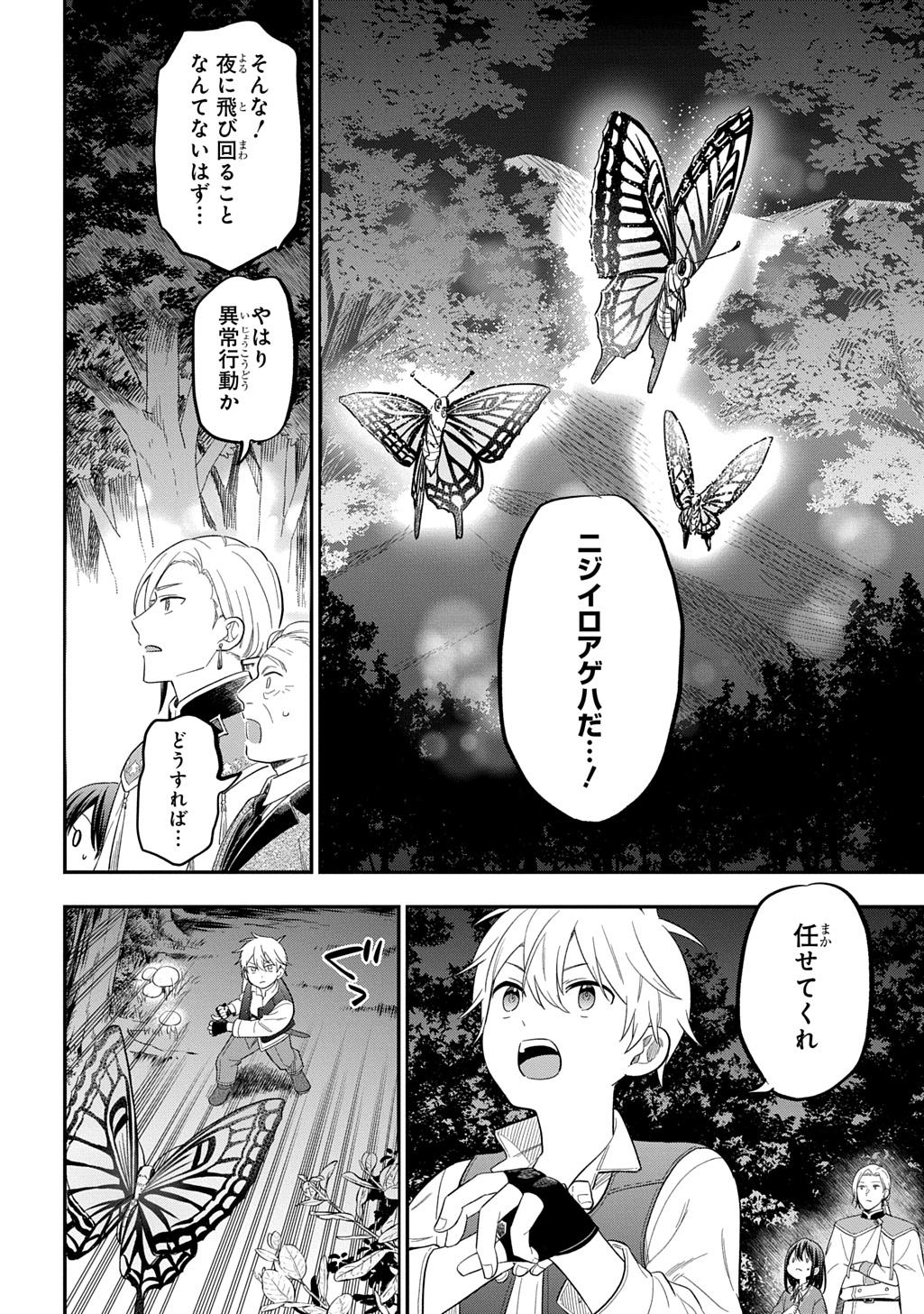 THE REINCARNATED GIRL WANTS TO START WITH THE FIRST STEP - raw - Chapter 34 - https://jpdd.ccdd.to/JPDD/thereincarnatedgirlwantstostartwiththefirststep/340000/qpwphtn23zu.jpg