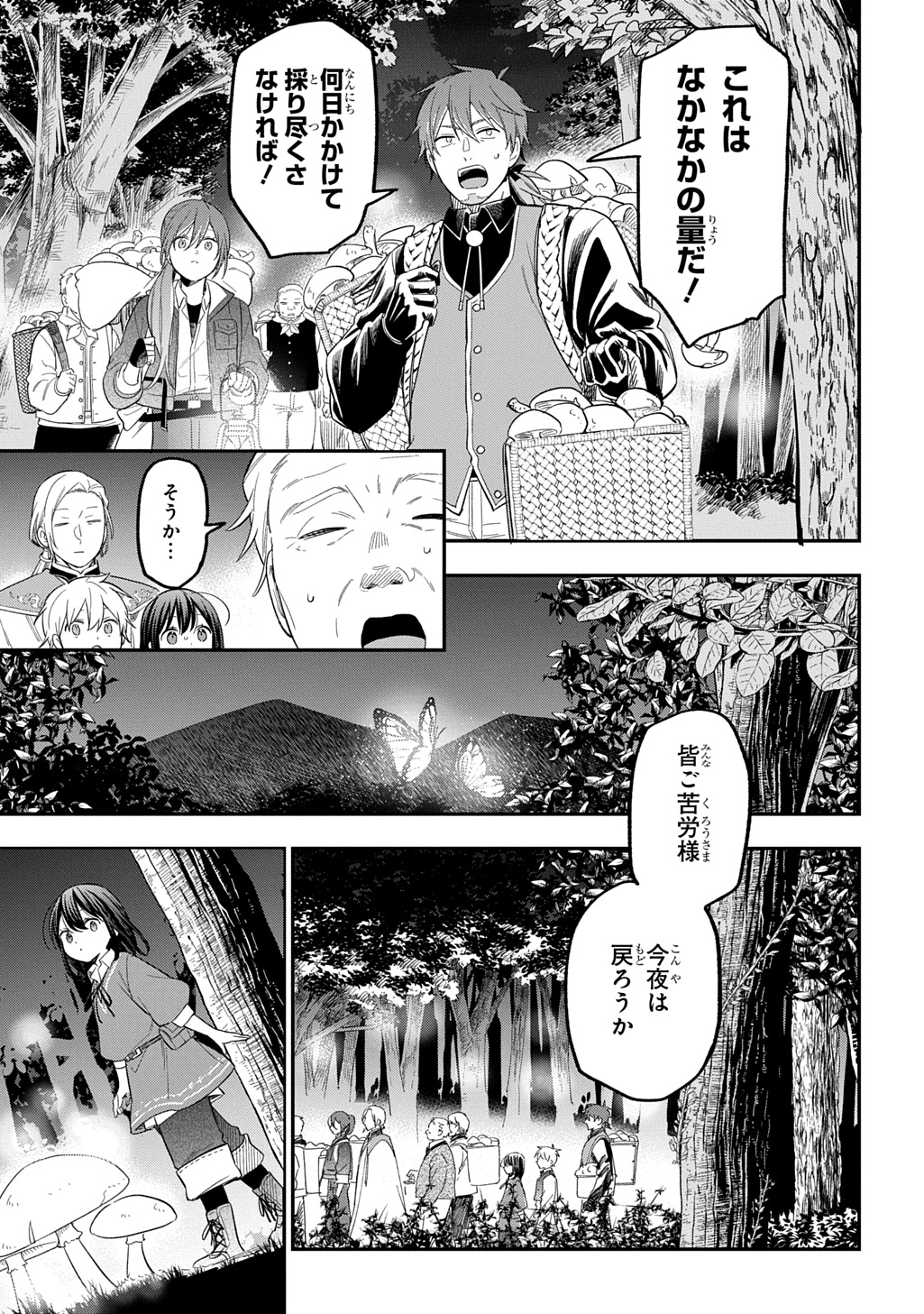 THE REINCARNATED GIRL WANTS TO START WITH THE FIRST STEP - raw - Chapter 34 - https://jpdd.ccdd.to/JPDD/thereincarnatedgirlwantstostartwiththefirststep/340000/uar1u3ocne3.jpg