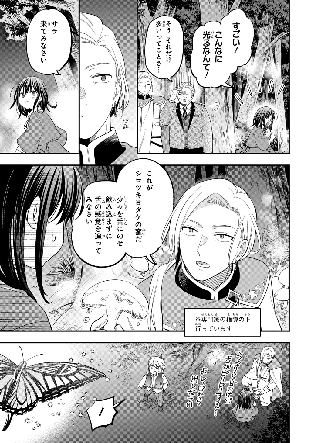 THE REINCARNATED GIRL WANTS TO START WITH THE FIRST STEP - raw - Chapter 34 - https://jpdd.ccdd.to/JPDD/thereincarnatedgirlwantstostartwiththefirststep/340000/uyporcmhmaw.jpg