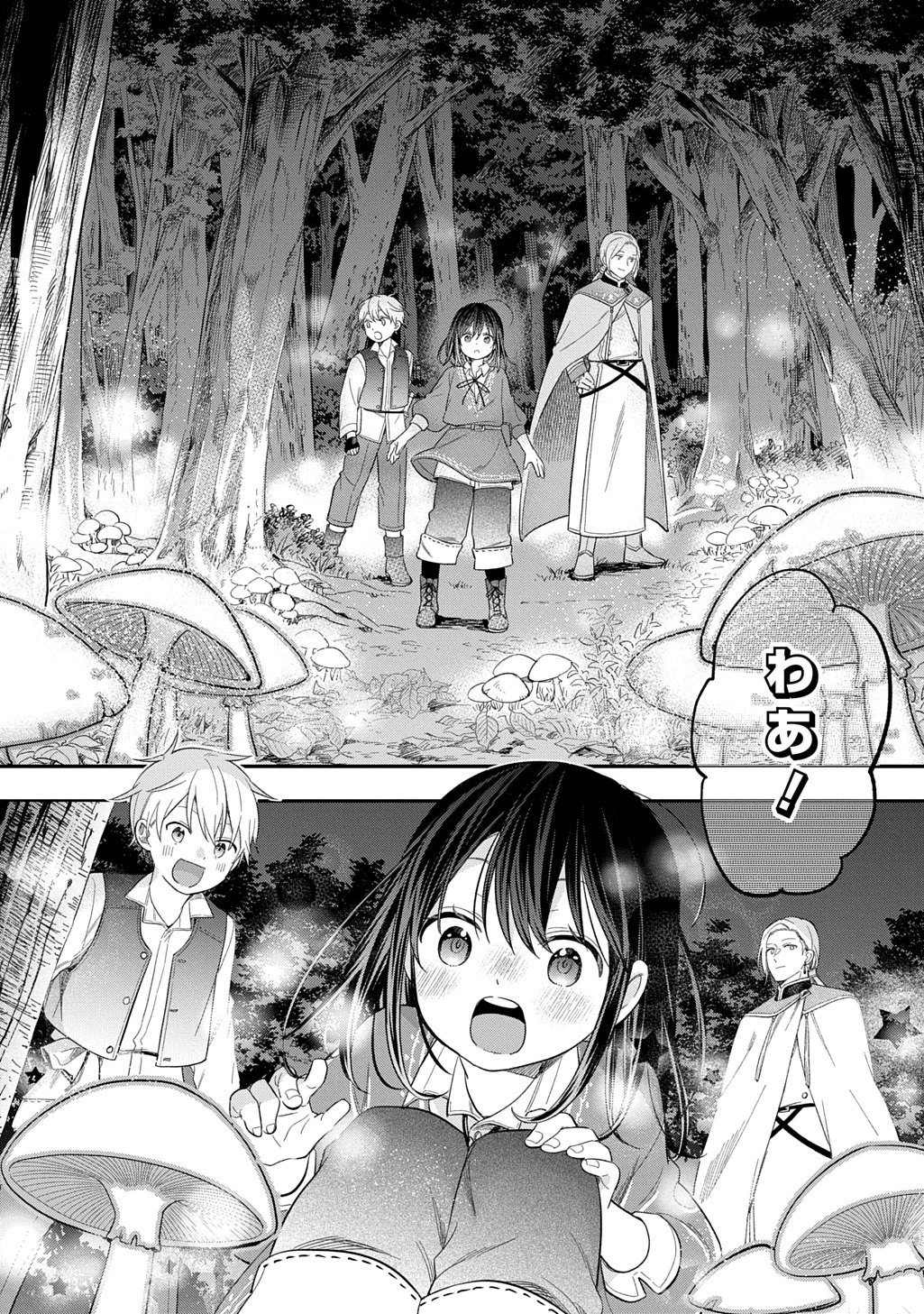 THE REINCARNATED GIRL WANTS TO START WITH THE FIRST STEP - raw - Chapter 34 - https://jpdd.ccdd.to/JPDD/thereincarnatedgirlwantstostartwiththefirststep/340000/vt4nnrhi2vo.jpg
