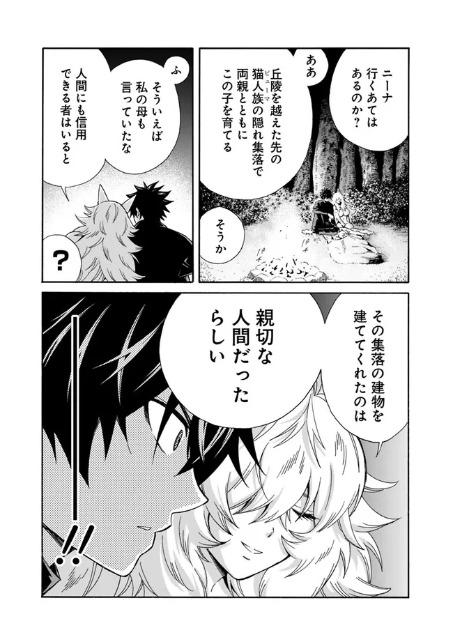 THE STRONGEST HAREM OF NOBLES - raw - Chapter 28 - https://jpdd.ccdd.to/JPDD/thestrongestharemofnobles/250335/4ypiavcipnl.jpg