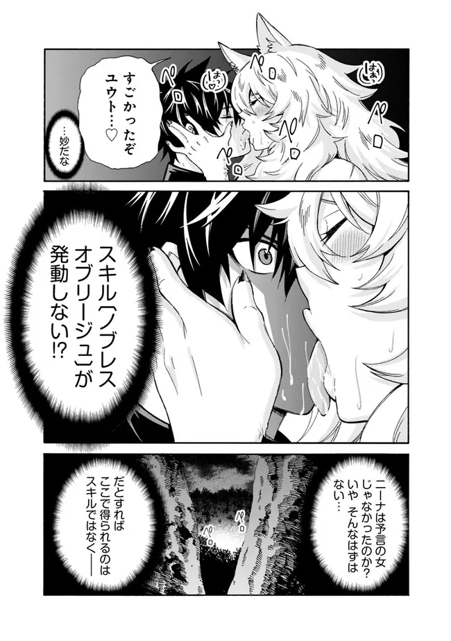 THE STRONGEST HAREM OF NOBLES - raw - Chapter 28 - https://jpdd.ccdd.to/JPDD/thestrongestharemofnobles/250335/b2zrl1c5wll.jpg