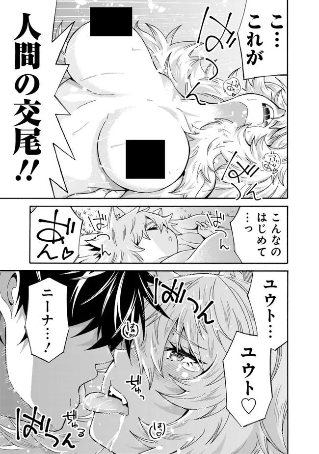THE STRONGEST HAREM OF NOBLES - raw - Chapter 28 - https://jpdd.ccdd.to/JPDD/thestrongestharemofnobles/250335/e3wqtj0fzvw.jpg