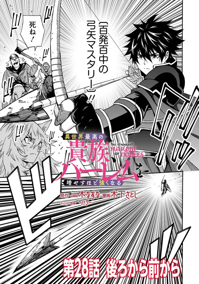 THE STRONGEST HAREM OF NOBLES - raw - Chapter 28 - https://jpdd.ccdd.to/JPDD/thestrongestharemofnobles/250335/jdwhaswi2oc.jpg