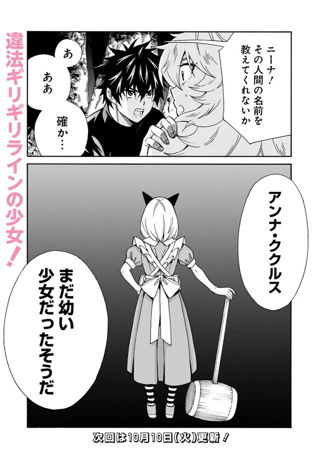 THE STRONGEST HAREM OF NOBLES - raw - Chapter 28 - https://jpdd.ccdd.to/JPDD/thestrongestharemofnobles/250335/ymfb2isfpge.jpg