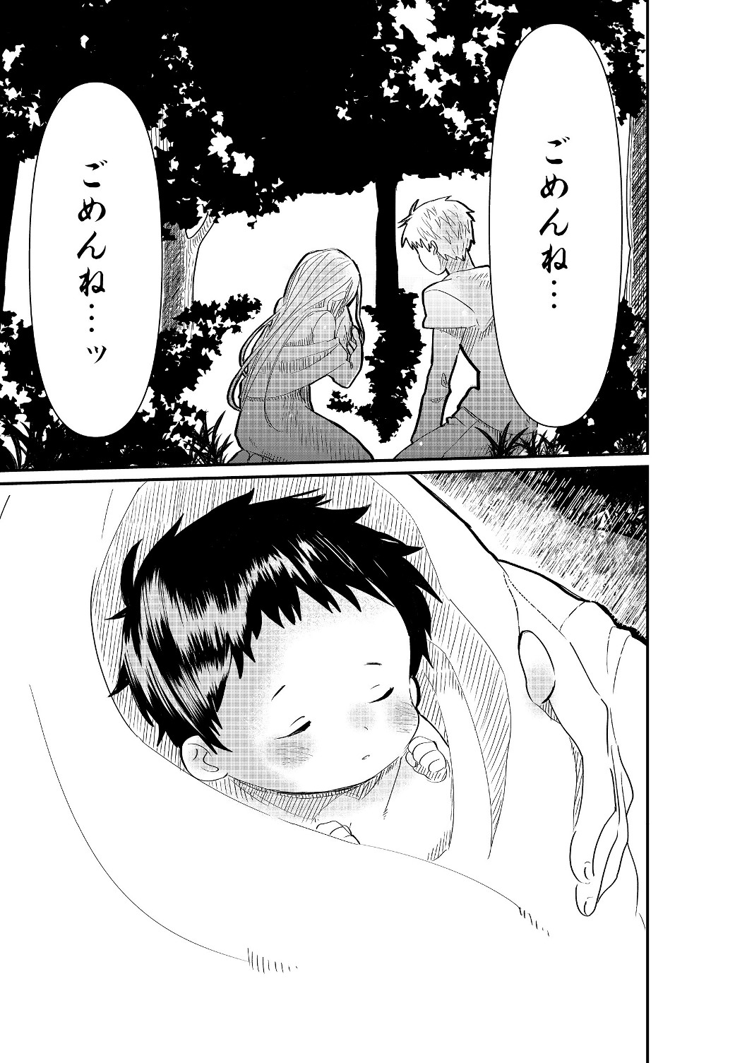 THE SUMMONER WHO WAS DESPISED AS &quotSHUNNED CHILD" (MANGA) - raw - Chapter 1.1 - https://jpdd.ccdd.to/JPDD/thesummonerwhowasdespisedasshunnedchildmanga/111811/3450n2mt20p.jpg
