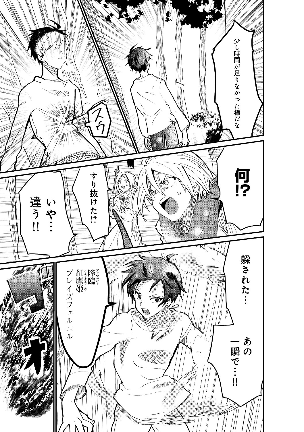 THE SUMMONER WHO WAS DESPISED AS &quotSHUNNED CHILD" (MANGA) - raw - Chapter 1.1 - https://jpdd.ccdd.to/JPDD/thesummonerwhowasdespisedasshunnedchildmanga/111811/brcin52gx00.jpg
