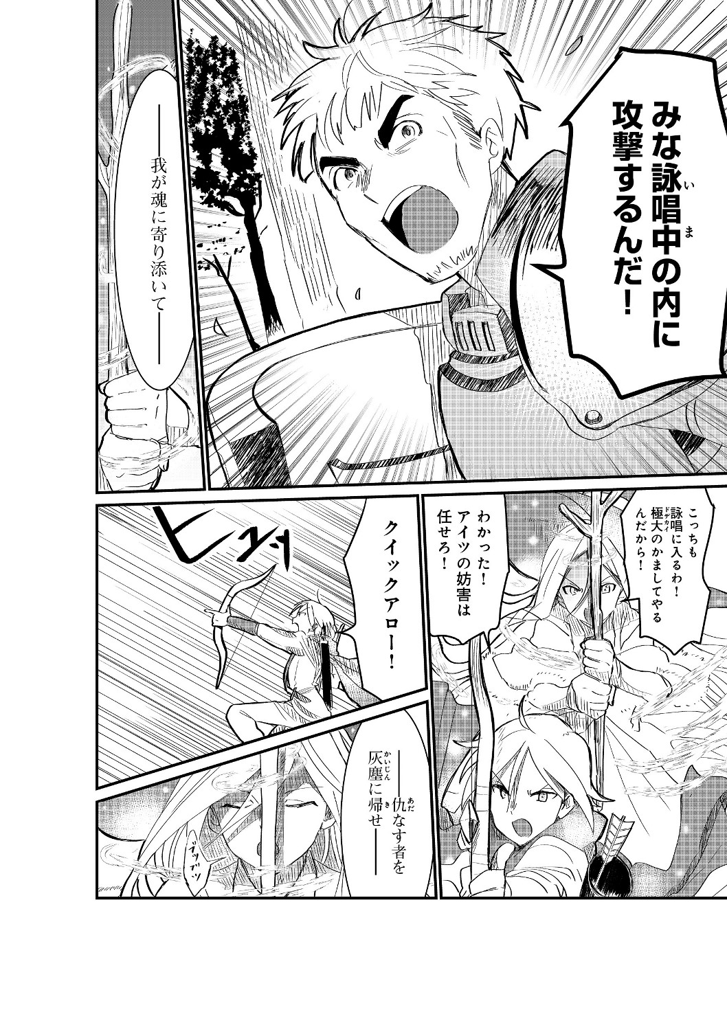THE SUMMONER WHO WAS DESPISED AS &quotSHUNNED CHILD" (MANGA) - raw - Chapter 1.1 - https://jpdd.ccdd.to/JPDD/thesummonerwhowasdespisedasshunnedchildmanga/111811/e2ms2efdtp0.jpg