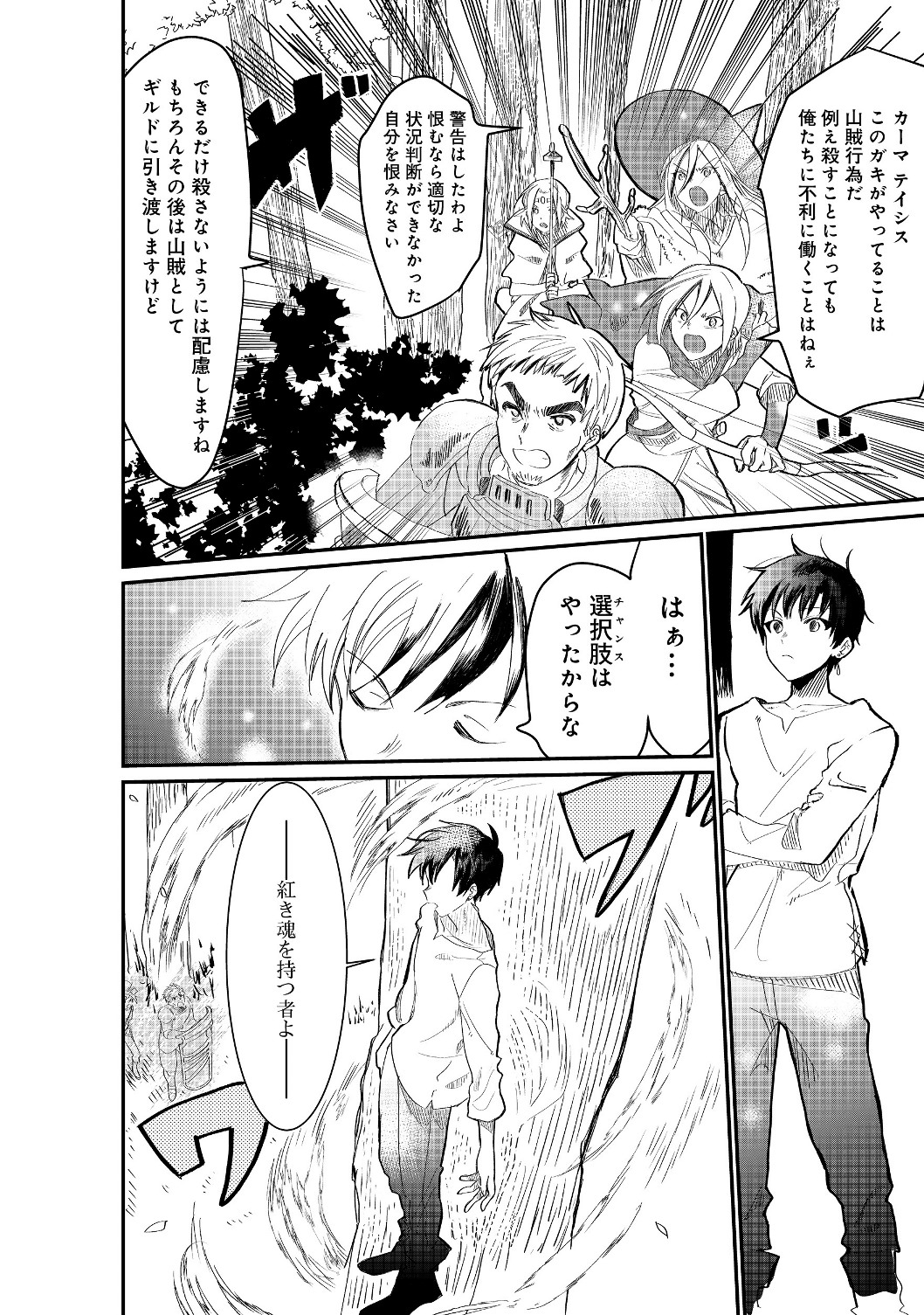 THE SUMMONER WHO WAS DESPISED AS &quotSHUNNED CHILD" (MANGA) - raw - Chapter 1.1 - https://jpdd.ccdd.to/JPDD/thesummonerwhowasdespisedasshunnedchildmanga/111811/f4ih5ops5y2.jpg