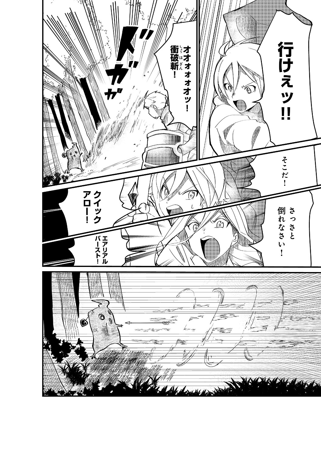 THE SUMMONER WHO WAS DESPISED AS &quotSHUNNED CHILD" (MANGA) - raw - Chapter 1.1 - https://jpdd.ccdd.to/JPDD/thesummonerwhowasdespisedasshunnedchildmanga/111811/kdrmq2sar2z.jpg