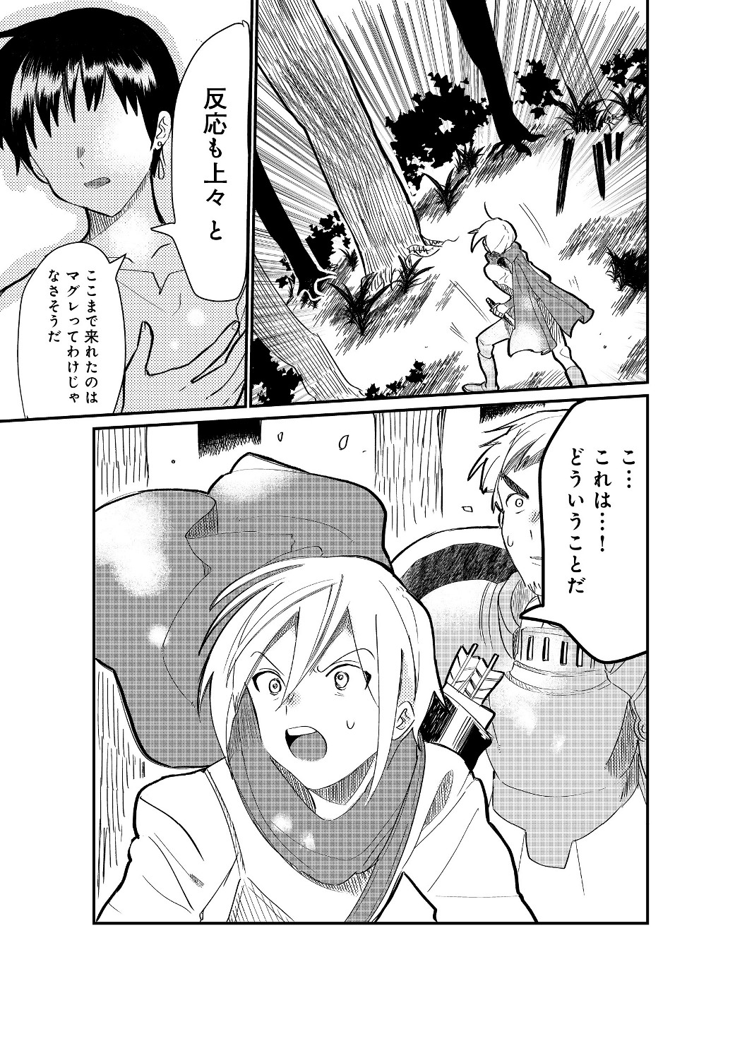 THE SUMMONER WHO WAS DESPISED AS &quotSHUNNED CHILD" (MANGA) - raw - Chapter 1.1 - https://jpdd.ccdd.to/JPDD/thesummonerwhowasdespisedasshunnedchildmanga/111811/nbmh3sn5h0o.jpg