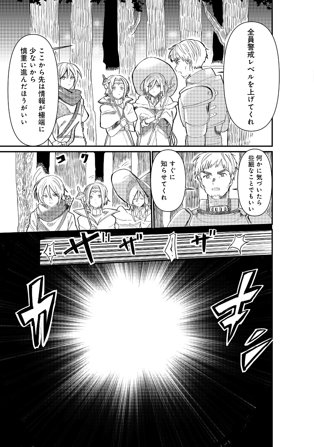 THE SUMMONER WHO WAS DESPISED AS &quotSHUNNED CHILD" (MANGA) - raw - Chapter 1.1 - https://jpdd.ccdd.to/JPDD/thesummonerwhowasdespisedasshunnedchildmanga/111811/nw0ohcr3voo.jpg