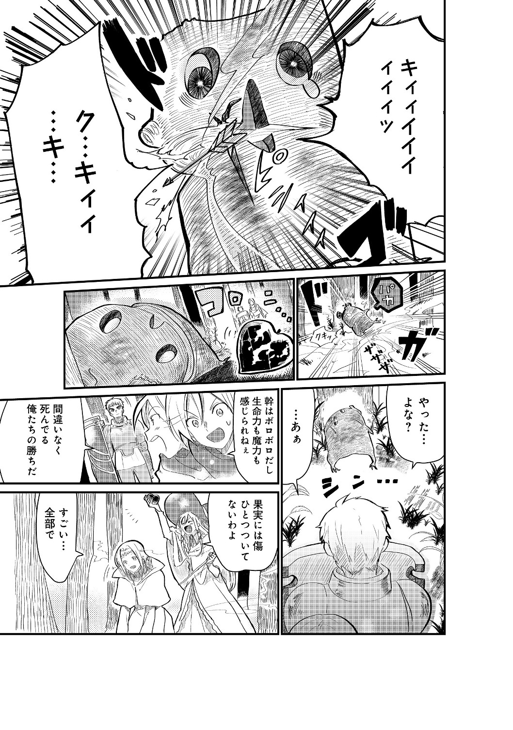 THE SUMMONER WHO WAS DESPISED AS &quotSHUNNED CHILD" (MANGA) - raw - Chapter 1.1 - https://jpdd.ccdd.to/JPDD/thesummonerwhowasdespisedasshunnedchildmanga/111811/o0u51ew1e0x.jpg