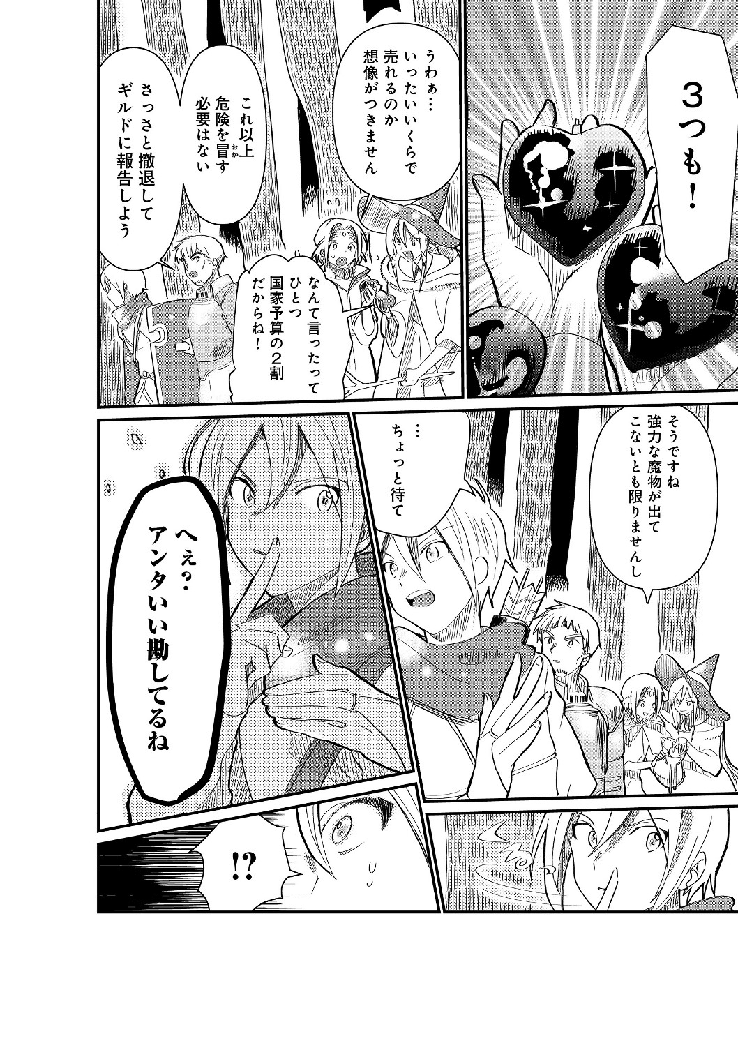 THE SUMMONER WHO WAS DESPISED AS &quotSHUNNED CHILD" (MANGA) - raw - Chapter 1.1 - https://jpdd.ccdd.to/JPDD/thesummonerwhowasdespisedasshunnedchildmanga/111811/oeddzgfvtvy.jpg