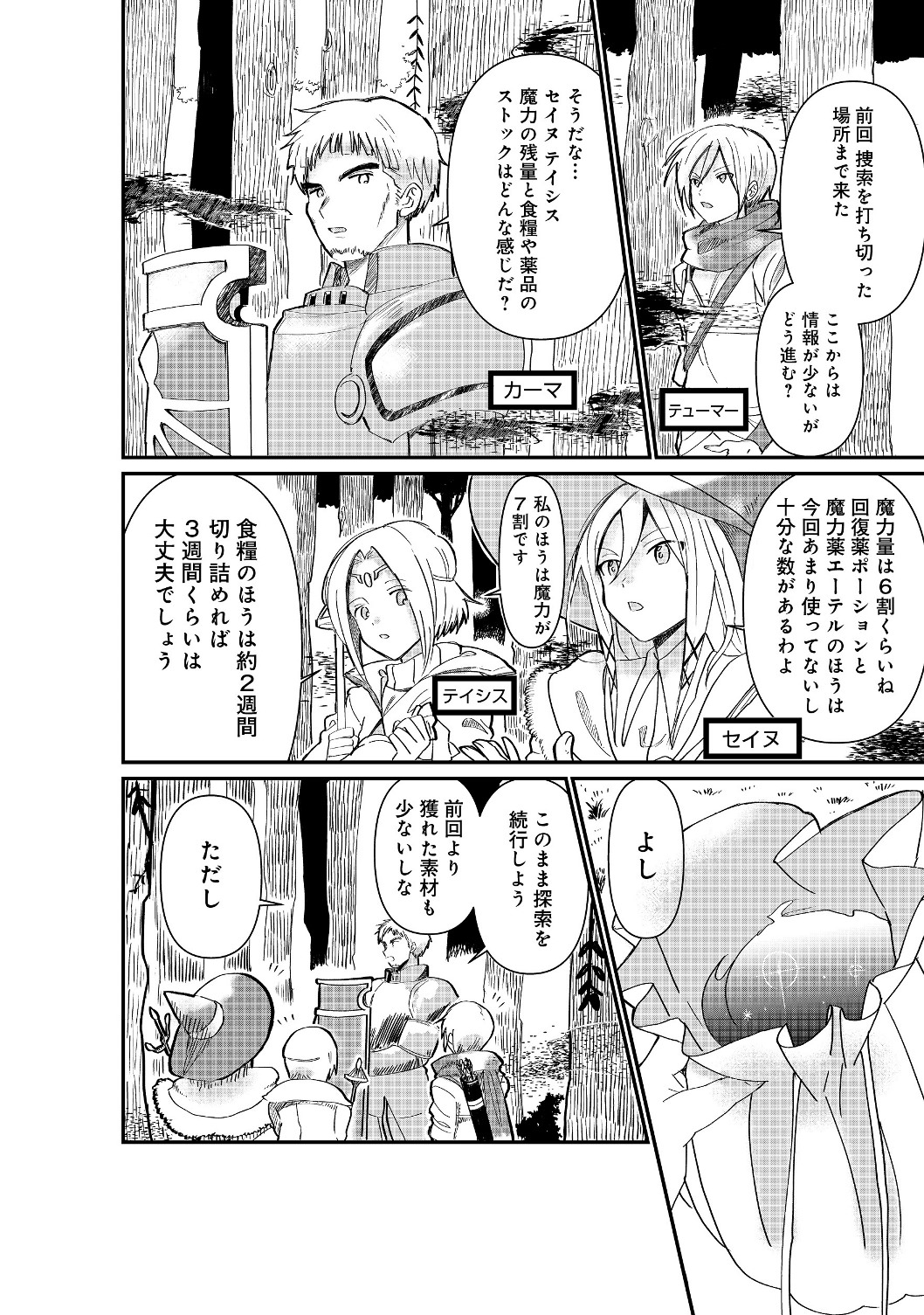 THE SUMMONER WHO WAS DESPISED AS &quotSHUNNED CHILD" (MANGA) - raw - Chapter 1.1 - https://jpdd.ccdd.to/JPDD/thesummonerwhowasdespisedasshunnedchildmanga/111811/pqjueyjgucm.jpg