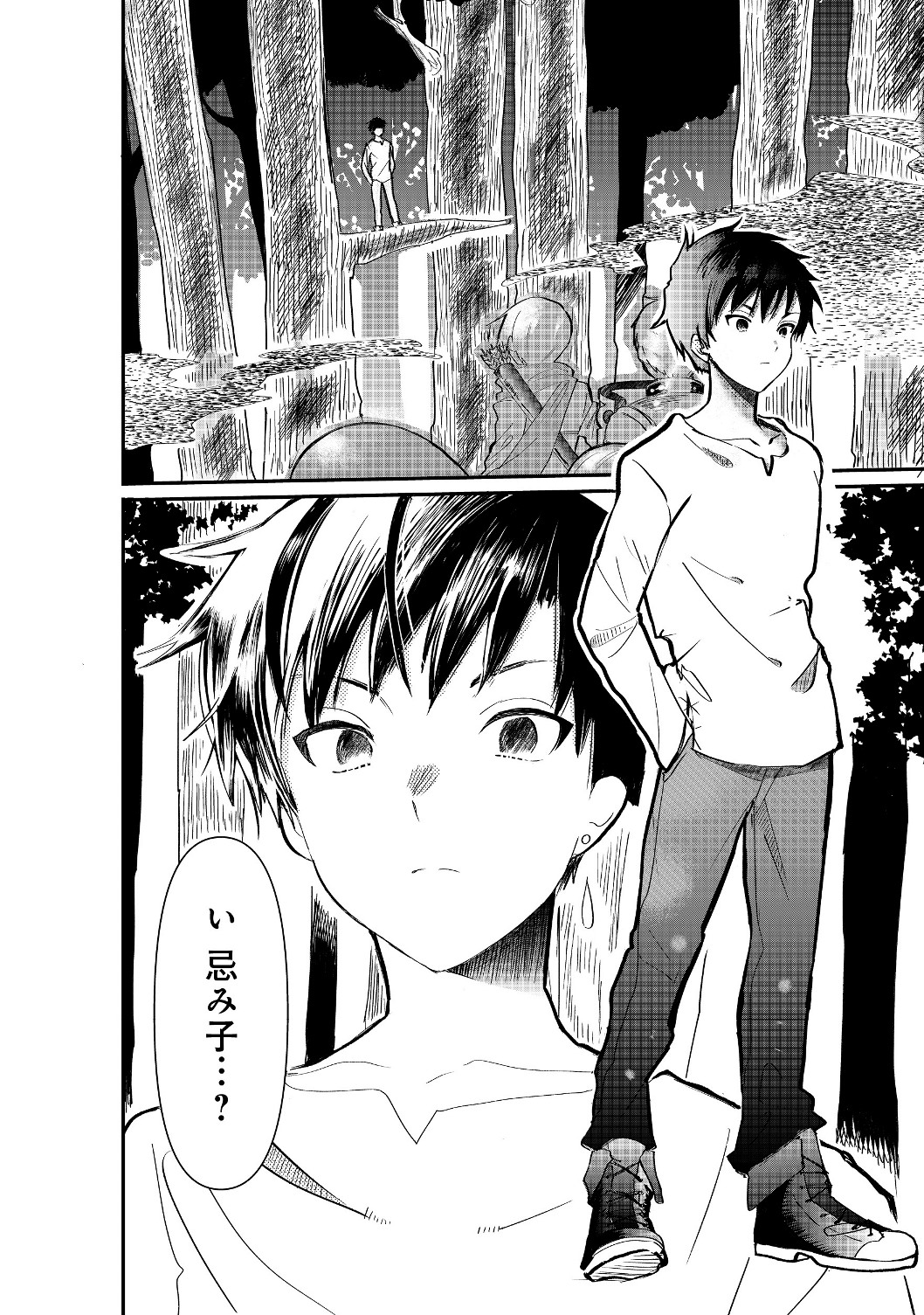 THE SUMMONER WHO WAS DESPISED AS &quotSHUNNED CHILD" (MANGA) - raw - Chapter 1.1 - https://jpdd.ccdd.to/JPDD/thesummonerwhowasdespisedasshunnedchildmanga/111811/rvoircnmyjb.jpg