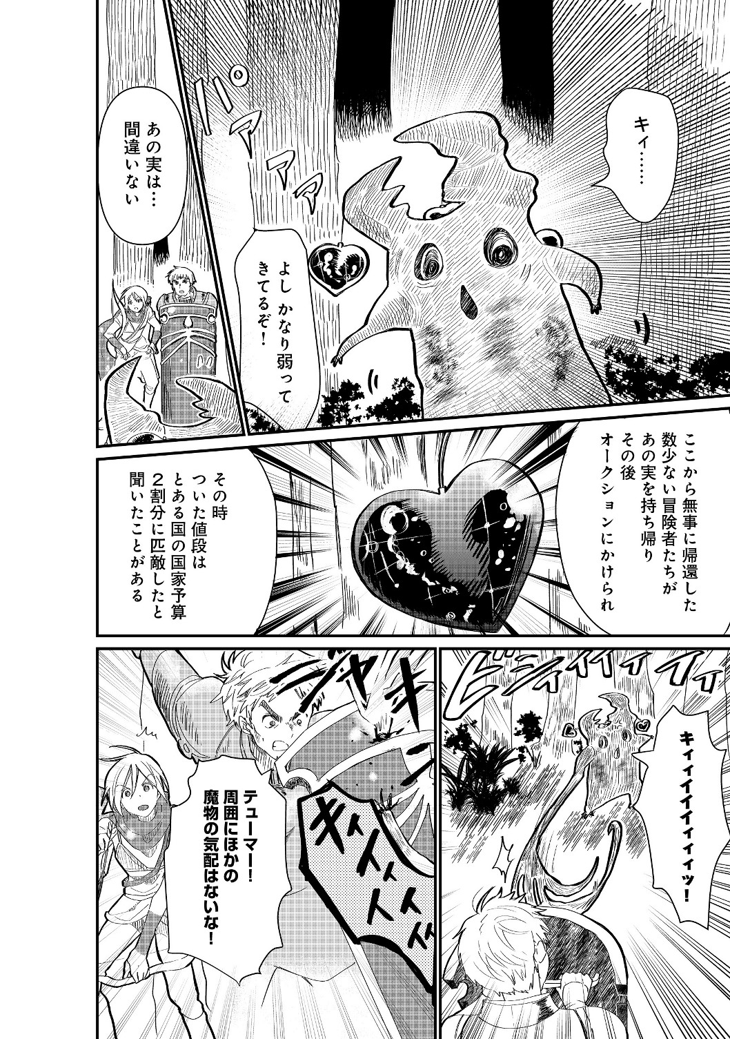 THE SUMMONER WHO WAS DESPISED AS &quotSHUNNED CHILD" (MANGA) - raw - Chapter 1.1 - https://jpdd.ccdd.to/JPDD/thesummonerwhowasdespisedasshunnedchildmanga/111811/sm4fz3f555h.jpg