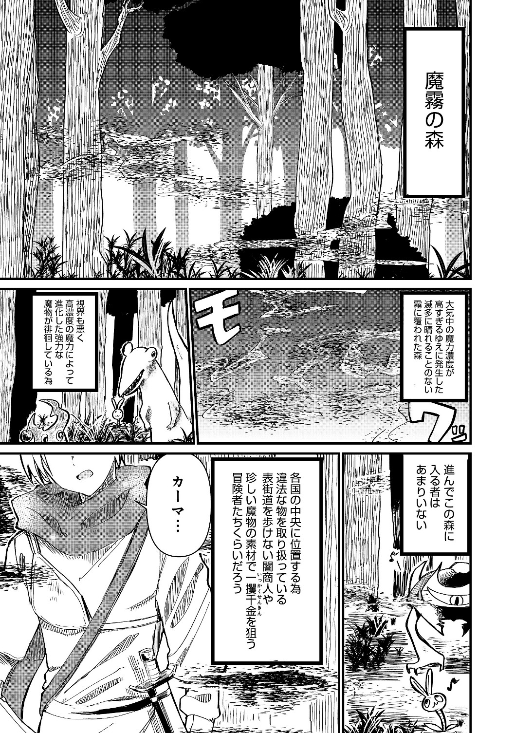 THE SUMMONER WHO WAS DESPISED AS &quotSHUNNED CHILD" (MANGA) - raw - Chapter 1.1 - https://jpdd.ccdd.to/JPDD/thesummonerwhowasdespisedasshunnedchildmanga/111811/tzltlkxhsm1.jpg