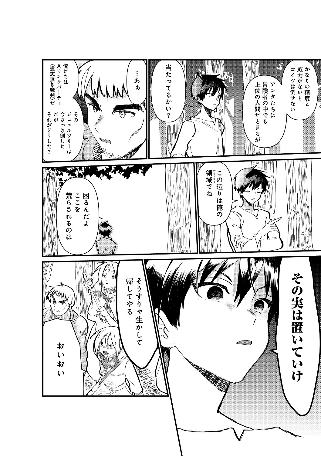 THE SUMMONER WHO WAS DESPISED AS &quotSHUNNED CHILD" (MANGA) - raw - Chapter 1.1 - https://jpdd.ccdd.to/JPDD/thesummonerwhowasdespisedasshunnedchildmanga/111811/v54221ecw1p.jpg