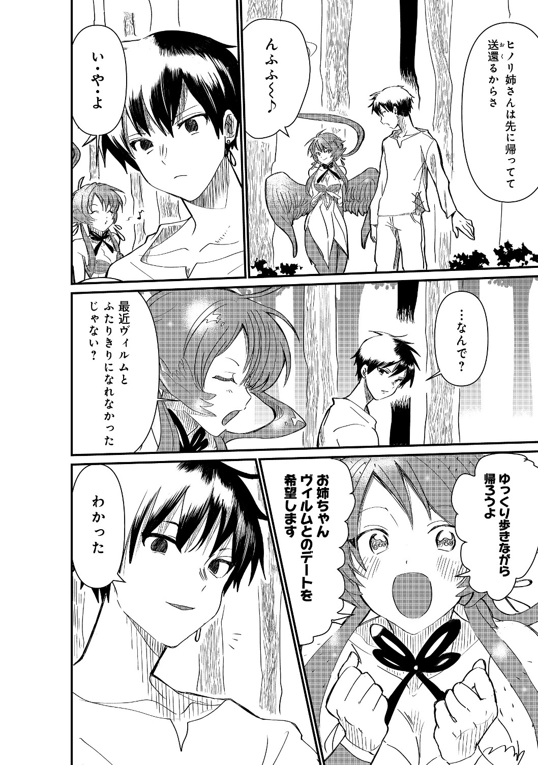 THE SUMMONER WHO WAS DESPISED AS &quotSHUNNED CHILD" (MANGA) - raw - Chapter 1.2 - https://jpdd.ccdd.to/JPDD/thesummonerwhowasdespisedasshunnedchildmanga/111827/1wdu0kq4on0.jpg