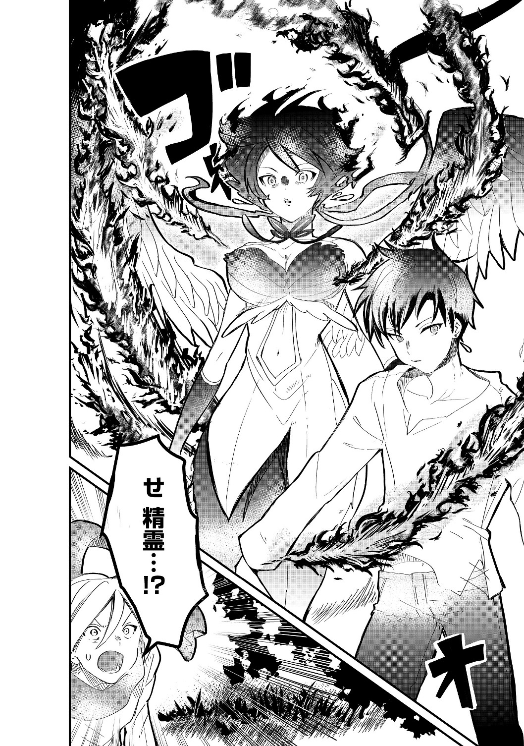 THE SUMMONER WHO WAS DESPISED AS &quotSHUNNED CHILD" (MANGA) - raw - Chapter 1.2 - https://jpdd.ccdd.to/JPDD/thesummonerwhowasdespisedasshunnedchildmanga/111827/5j5m2e4gwb4.jpg