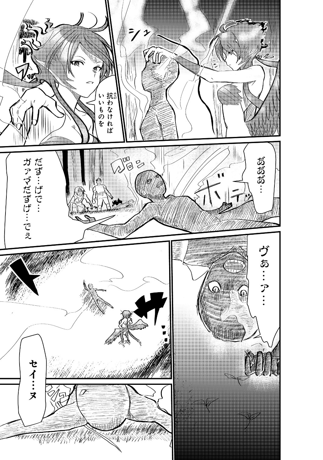 THE SUMMONER WHO WAS DESPISED AS &quotSHUNNED CHILD" (MANGA) - raw - Chapter 1.2 - https://jpdd.ccdd.to/JPDD/thesummonerwhowasdespisedasshunnedchildmanga/111827/e4dfhstcusn.jpg