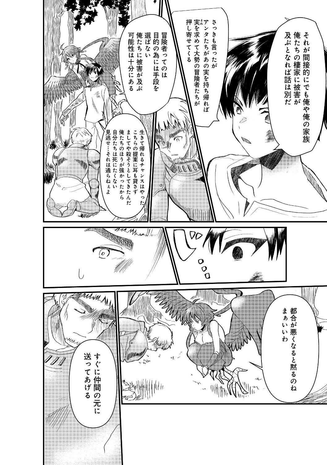 THE SUMMONER WHO WAS DESPISED AS &quotSHUNNED CHILD" (MANGA) - raw - Chapter 1.2 - https://jpdd.ccdd.to/JPDD/thesummonerwhowasdespisedasshunnedchildmanga/111827/pciprrvkaob.jpg
