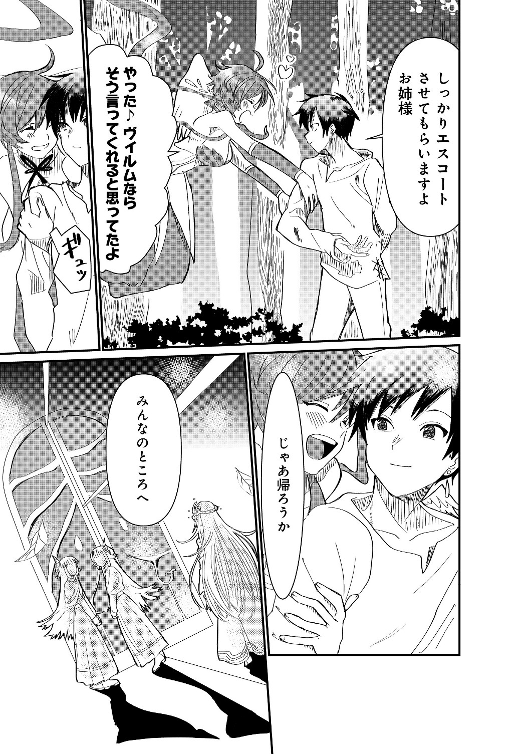 THE SUMMONER WHO WAS DESPISED AS &quotSHUNNED CHILD" (MANGA) - raw - Chapter 1.2 - https://jpdd.ccdd.to/JPDD/thesummonerwhowasdespisedasshunnedchildmanga/111827/s10alsmvt4v.jpg