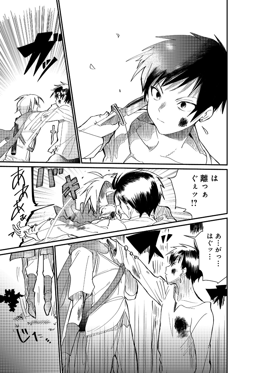 THE SUMMONER WHO WAS DESPISED AS &quotSHUNNED CHILD" (MANGA) - raw - Chapter 1.2 - https://jpdd.ccdd.to/JPDD/thesummonerwhowasdespisedasshunnedchildmanga/111827/uc05rzipfzp.jpg
