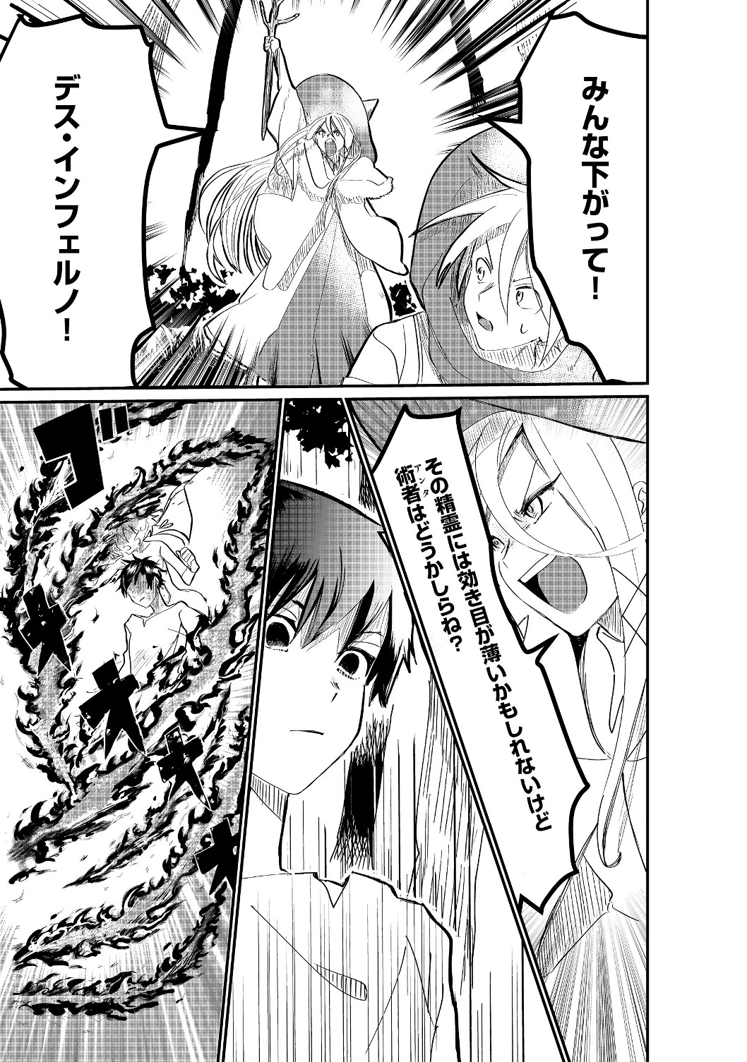 THE SUMMONER WHO WAS DESPISED AS &quotSHUNNED CHILD" (MANGA) - raw - Chapter 1.2 - https://jpdd.ccdd.to/JPDD/thesummonerwhowasdespisedasshunnedchildmanga/111827/vqsltuo1yt1.jpg