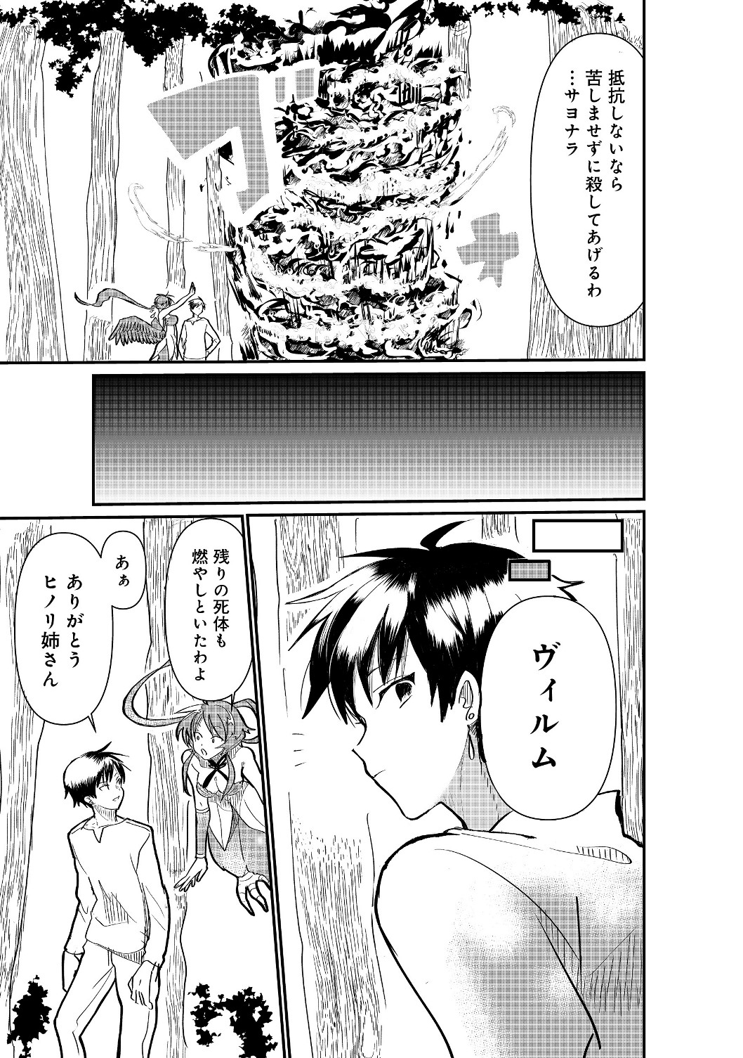 THE SUMMONER WHO WAS DESPISED AS &quotSHUNNED CHILD" (MANGA) - raw - Chapter 1.2 - https://jpdd.ccdd.to/JPDD/thesummonerwhowasdespisedasshunnedchildmanga/111827/wcietla3ubj.jpg
