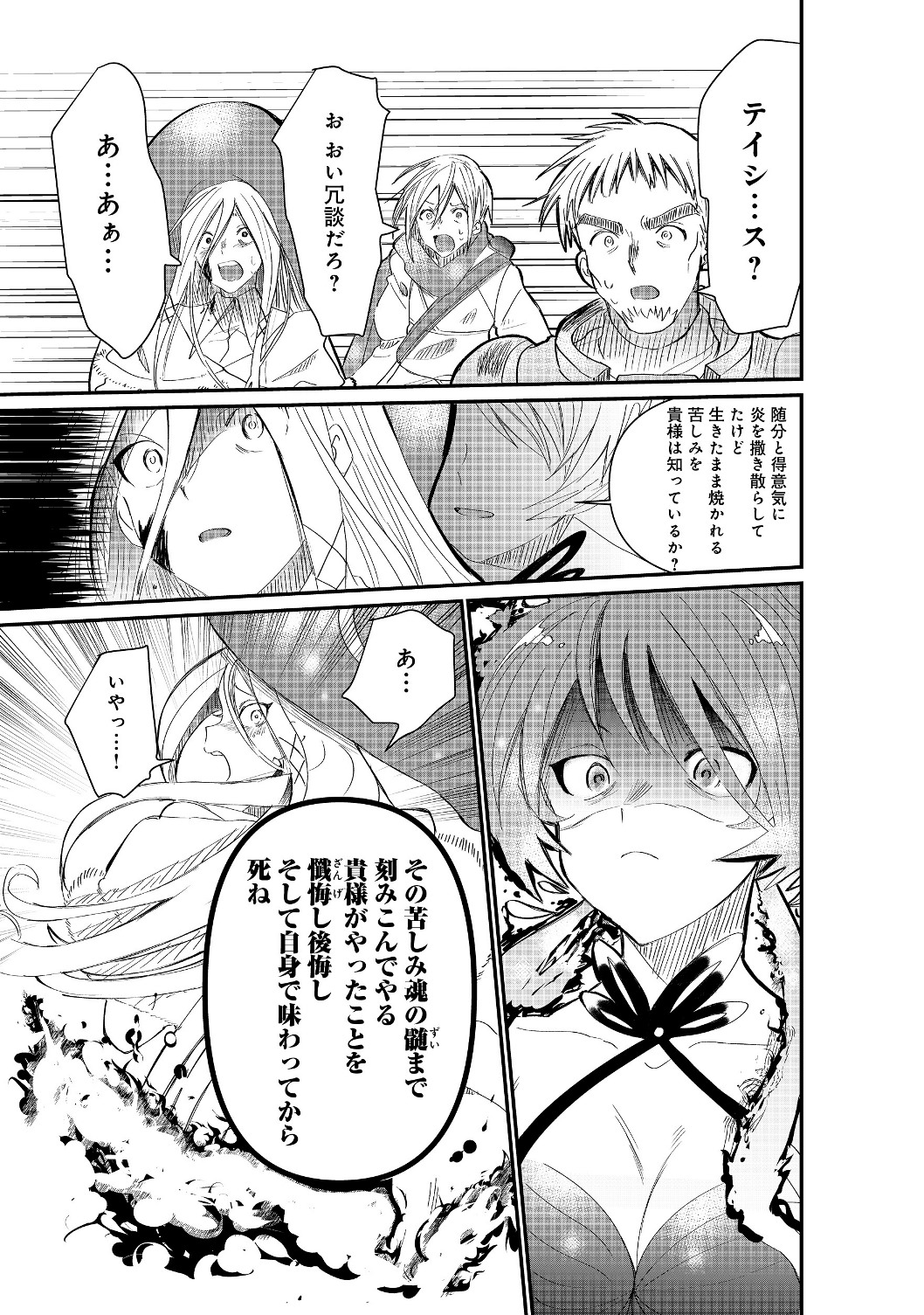 THE SUMMONER WHO WAS DESPISED AS &quotSHUNNED CHILD" (MANGA) - raw - Chapter 1.2 - https://jpdd.ccdd.to/JPDD/thesummonerwhowasdespisedasshunnedchildmanga/111827/wf2qvf5rpor.jpg