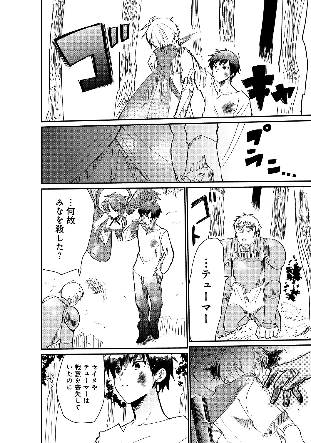 THE SUMMONER WHO WAS DESPISED AS &quotSHUNNED CHILD" (MANGA) - raw - Chapter 1.2 - https://jpdd.ccdd.to/JPDD/thesummonerwhowasdespisedasshunnedchildmanga/111827/wief33sitfw.jpg