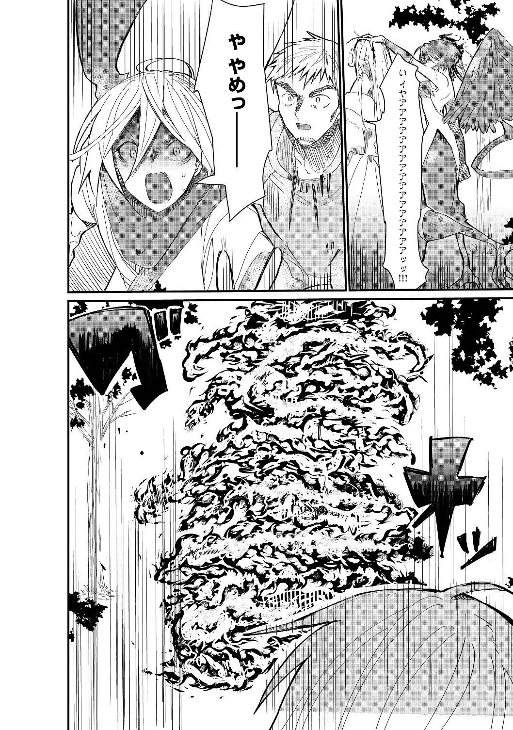 THE SUMMONER WHO WAS DESPISED AS &quotSHUNNED CHILD" (MANGA) - raw - Chapter 1.2 - https://jpdd.ccdd.to/JPDD/thesummonerwhowasdespisedasshunnedchildmanga/111827/xyhfo1ycjsi.jpg