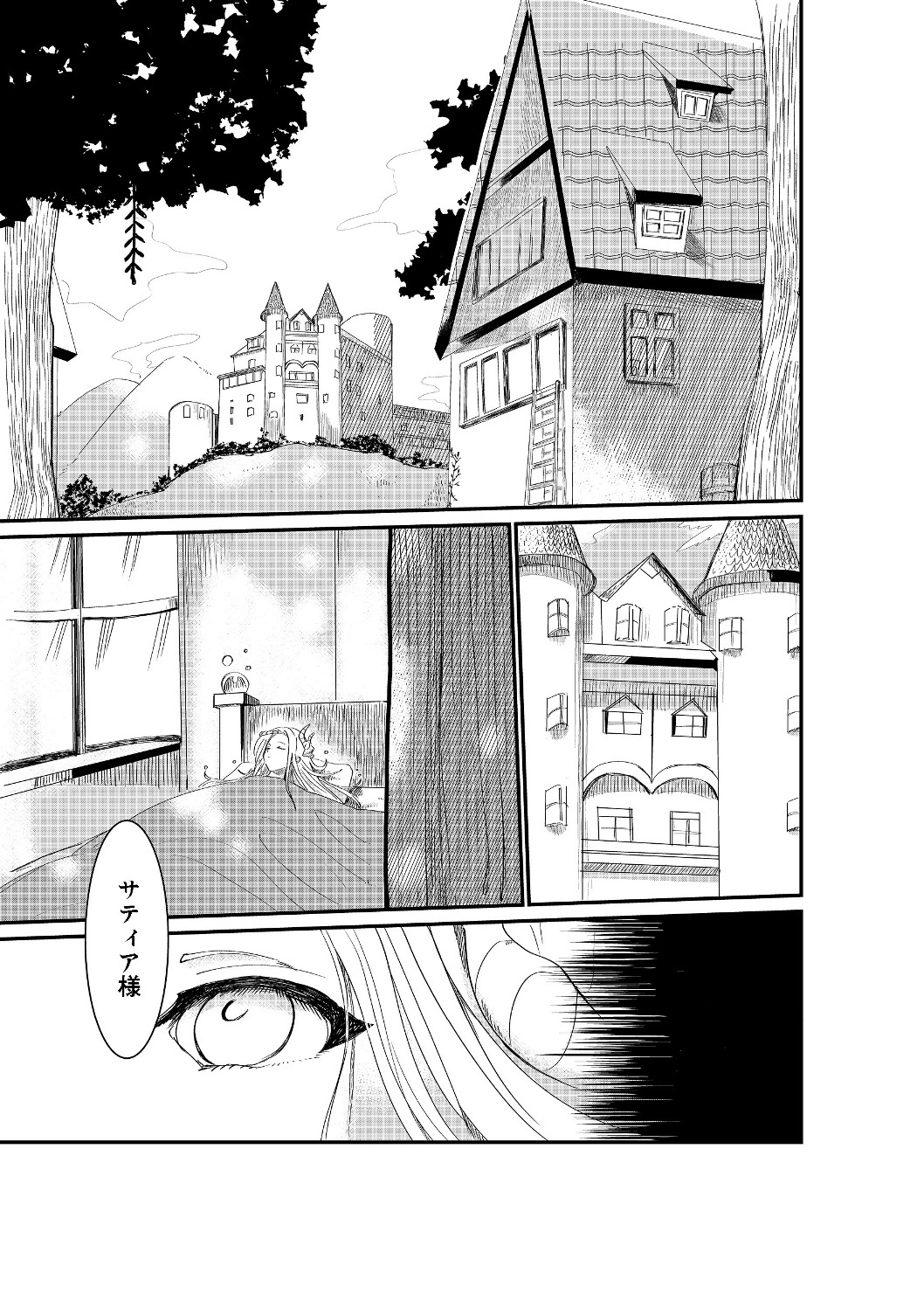 THE SUMMONER WHO WAS DESPISED AS &quotSHUNNED CHILD" (MANGA) - raw - Chapter 2.1 - https://jpdd.ccdd.to/JPDD/thesummonerwhowasdespisedasshunnedchildmanga/112899/33xygp1wyys.jpg