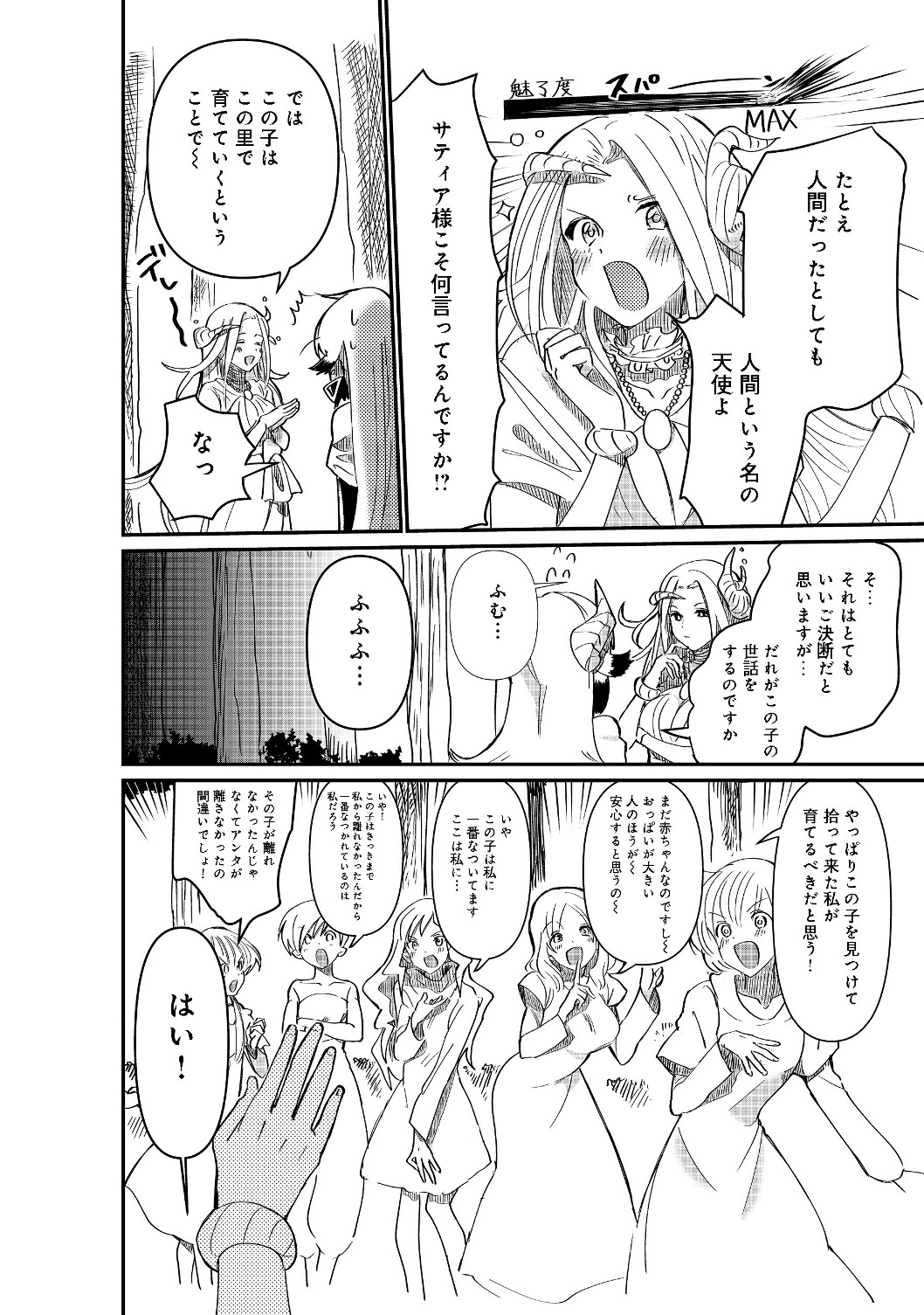 THE SUMMONER WHO WAS DESPISED AS &quotSHUNNED CHILD" (MANGA) - raw - Chapter 2.1 - https://jpdd.ccdd.to/JPDD/thesummonerwhowasdespisedasshunnedchildmanga/112899/i52eyqt4ydo.jpg