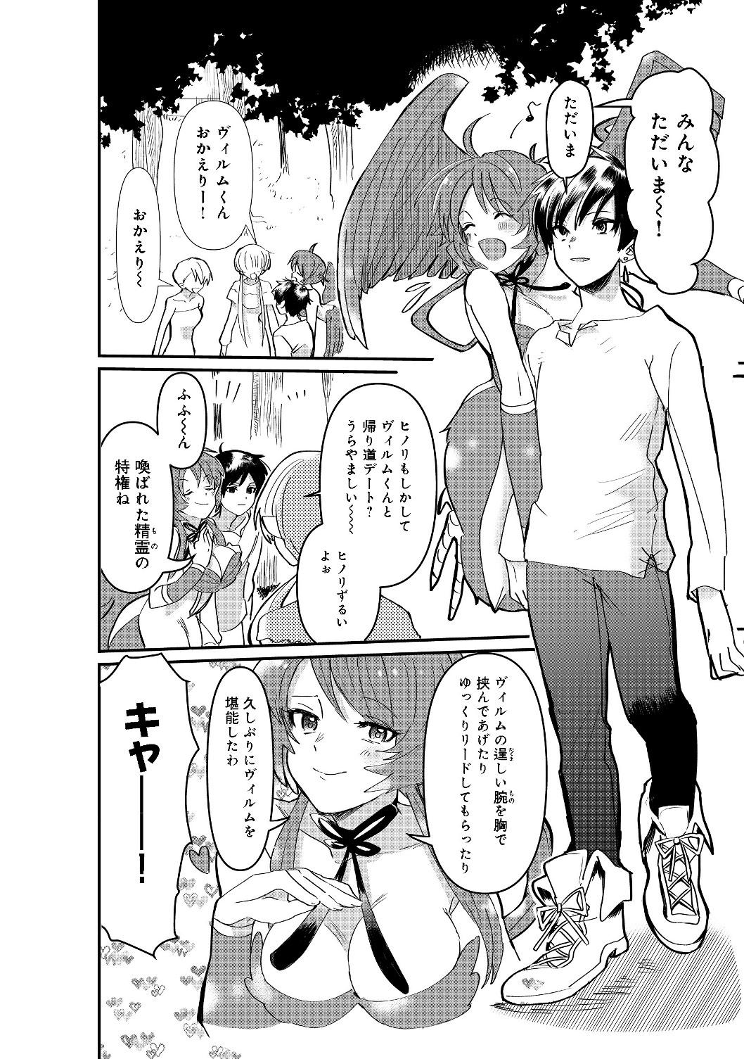 THE SUMMONER WHO WAS DESPISED AS &quotSHUNNED CHILD" (MANGA) - raw - Chapter 2.1 - https://jpdd.ccdd.to/JPDD/thesummonerwhowasdespisedasshunnedchildmanga/112899/kza1piru25j.jpg