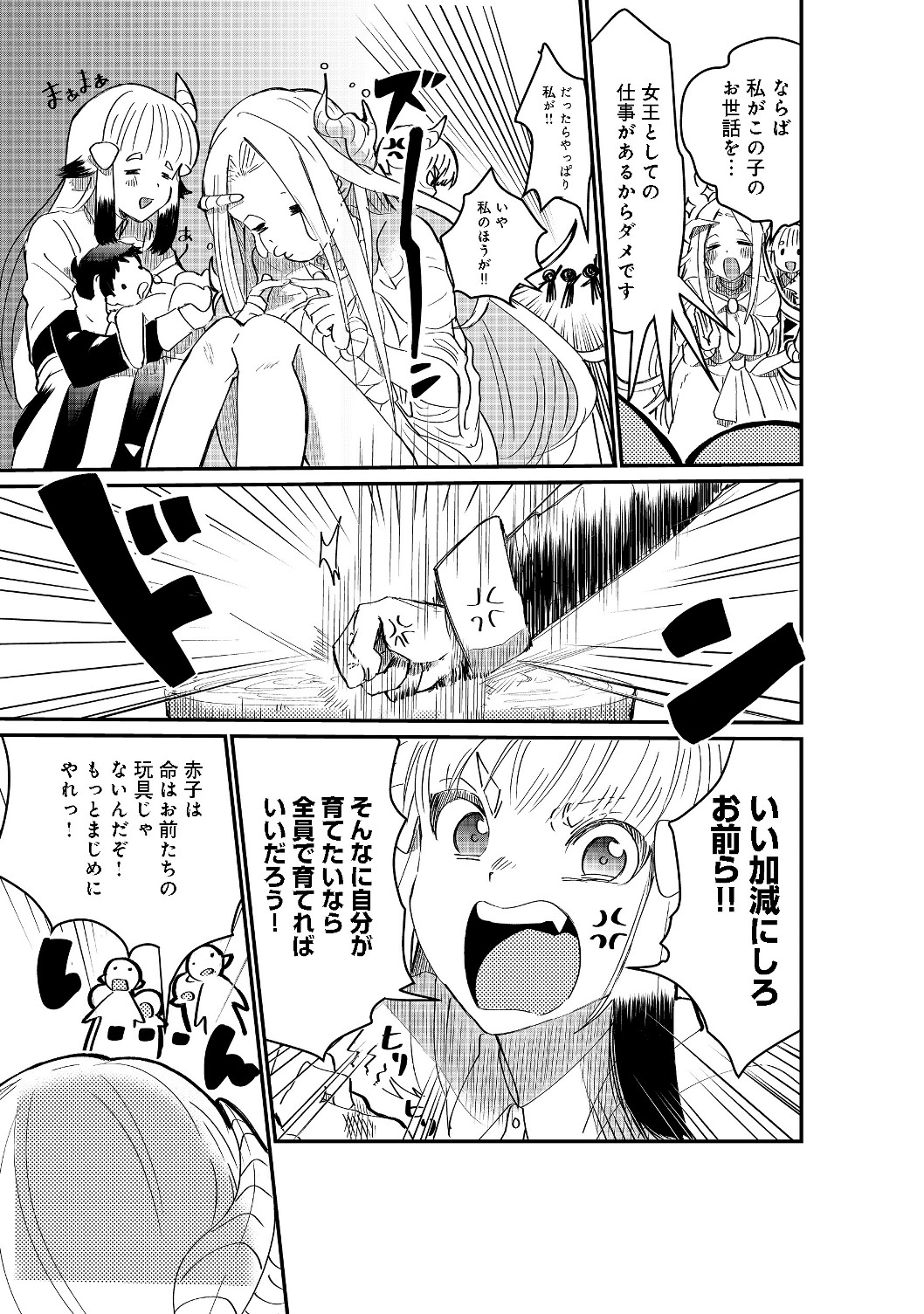 THE SUMMONER WHO WAS DESPISED AS &quotSHUNNED CHILD" (MANGA) - raw - Chapter 2.1 - https://jpdd.ccdd.to/JPDD/thesummonerwhowasdespisedasshunnedchildmanga/112899/og2vf3ke2nf.jpg