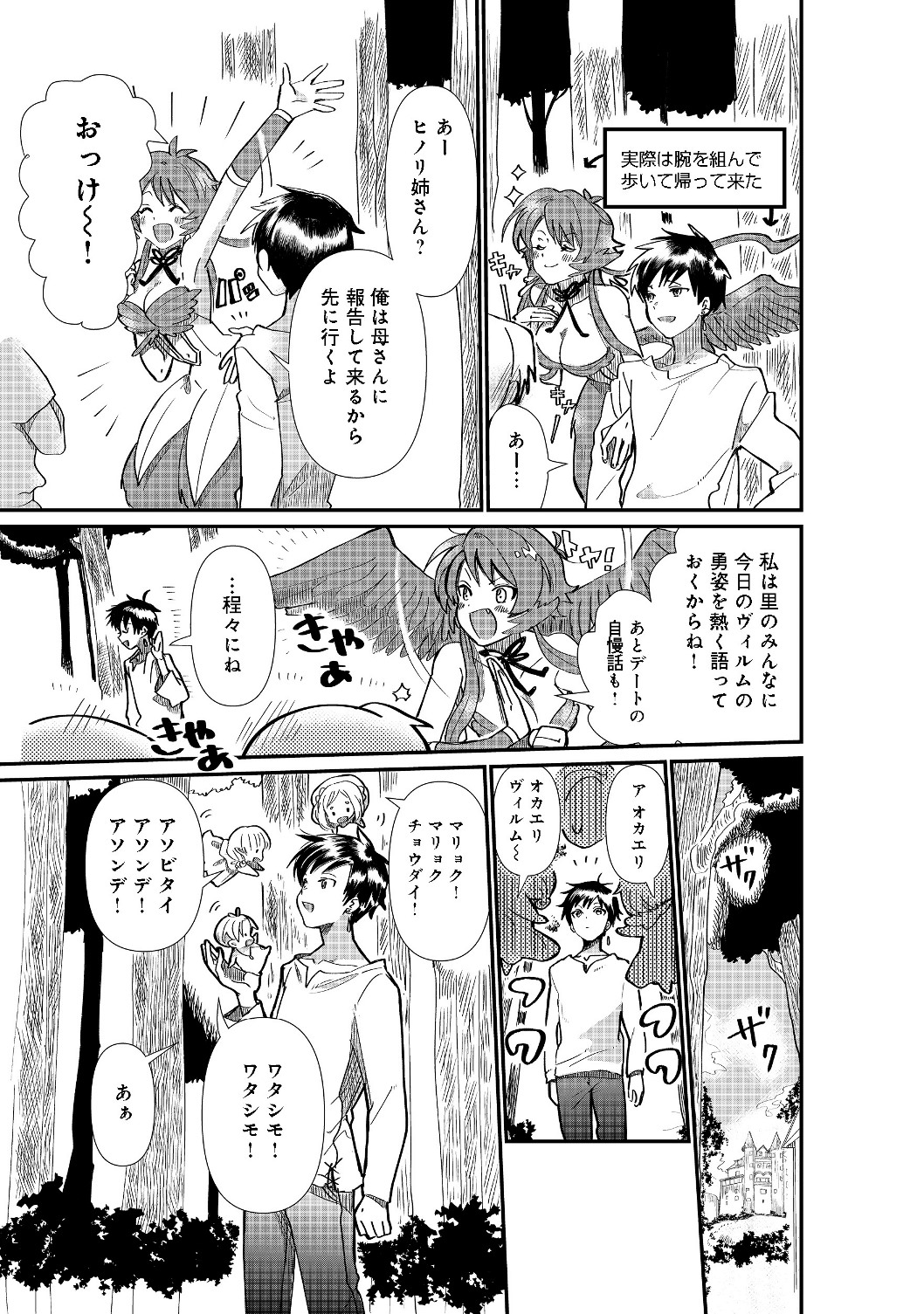 THE SUMMONER WHO WAS DESPISED AS &quotSHUNNED CHILD" (MANGA) - raw - Chapter 2.1 - https://jpdd.ccdd.to/JPDD/thesummonerwhowasdespisedasshunnedchildmanga/112899/ojgnr1qgcnm.jpg