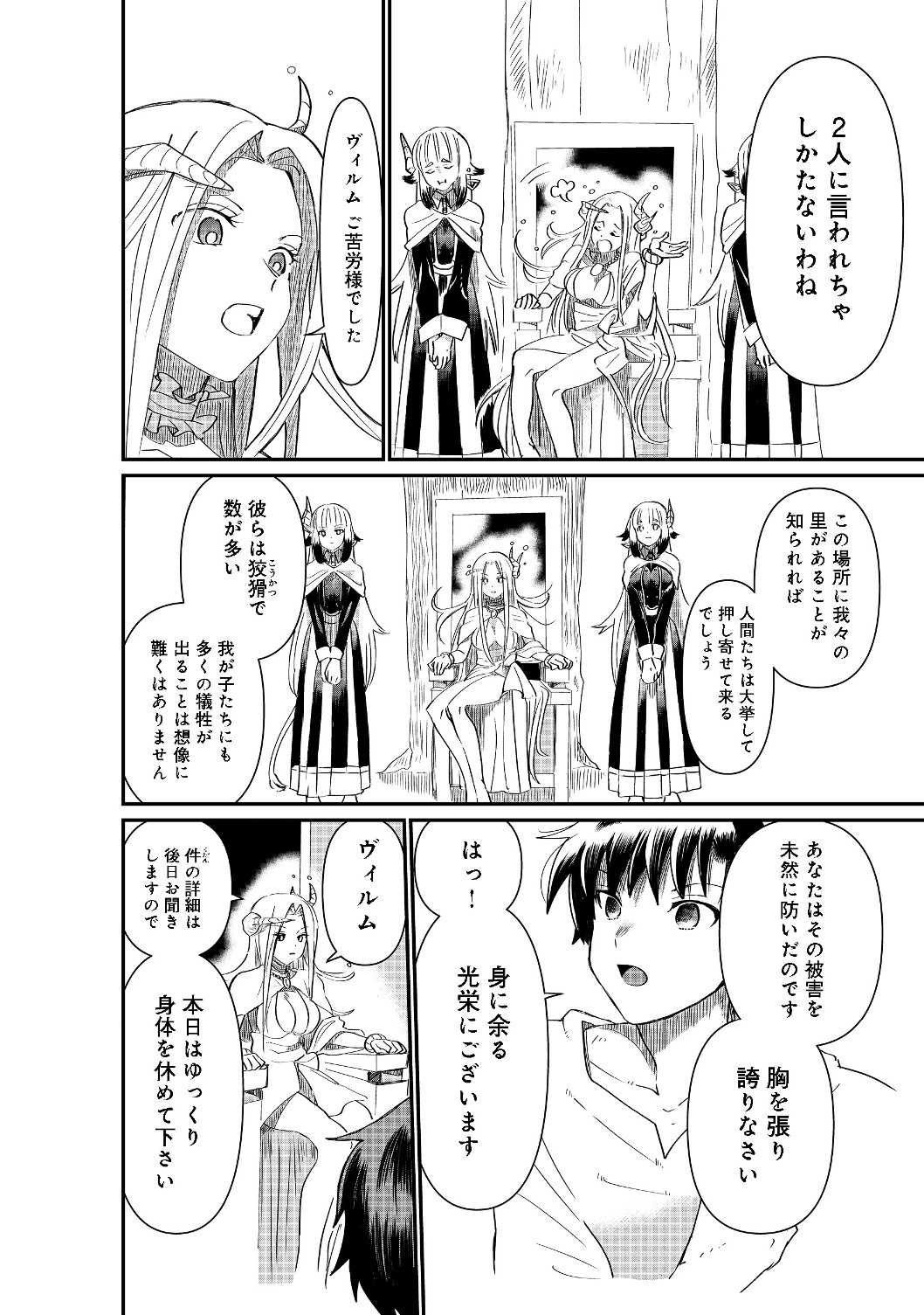 THE SUMMONER WHO WAS DESPISED AS &quotSHUNNED CHILD" (MANGA) - raw - Chapter 2.2 - https://jpdd.ccdd.to/JPDD/thesummonerwhowasdespisedasshunnedchildmanga/114285/fuidon0bt0y.jpg