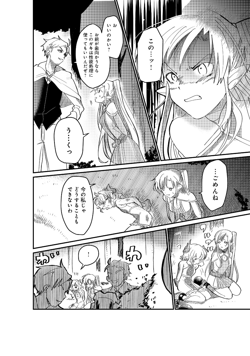 THE SUMMONER WHO WAS DESPISED AS &quotSHUNNED CHILD" (MANGA) - raw - Chapter 2.2 - https://jpdd.ccdd.to/JPDD/thesummonerwhowasdespisedasshunnedchildmanga/114285/nenxwsdfk0e.jpg