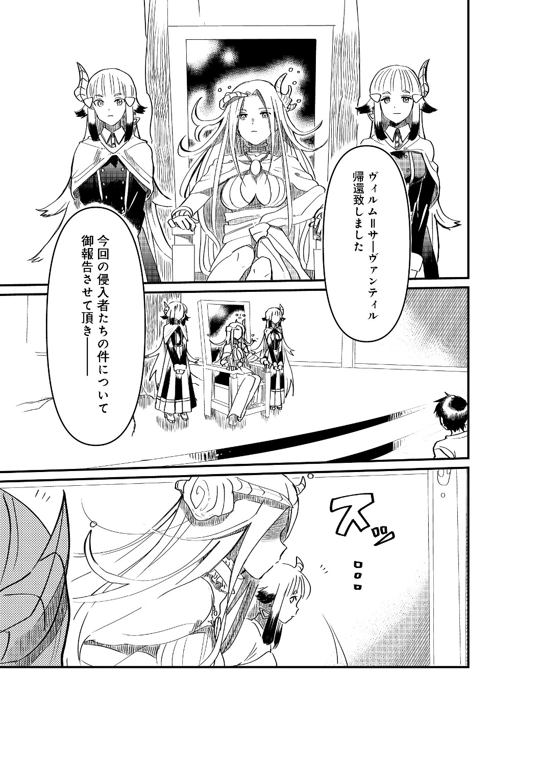 THE SUMMONER WHO WAS DESPISED AS &quotSHUNNED CHILD" (MANGA) - raw - Chapter 2.2 - https://jpdd.ccdd.to/JPDD/thesummonerwhowasdespisedasshunnedchildmanga/114285/sdaybtzxeye.jpg