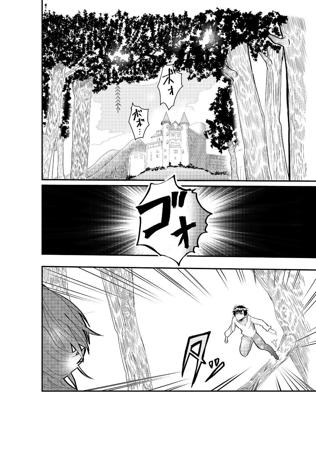 THE SUMMONER WHO WAS DESPISED AS &quotSHUNNED CHILD" (MANGA) - raw - Chapter 3.1 - https://jpdd.ccdd.to/JPDD/thesummonerwhowasdespisedasshunnedchildmanga/116609/mxou31jdlp3.jpg