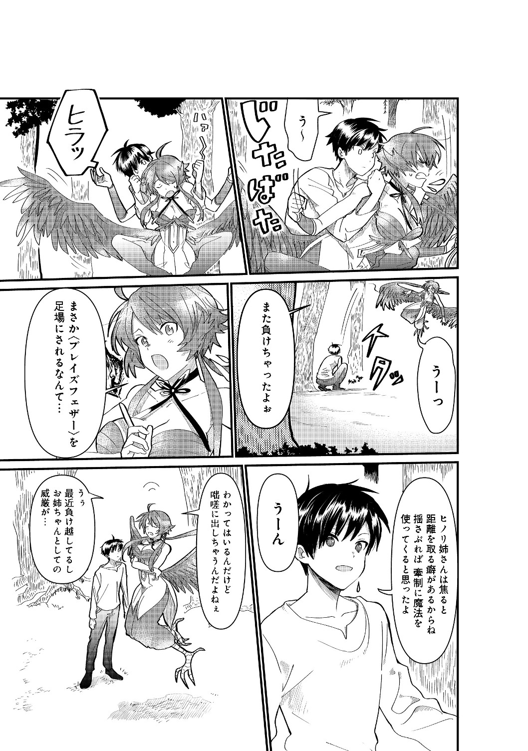 THE SUMMONER WHO WAS DESPISED AS &quotSHUNNED CHILD" (MANGA) - raw - Chapter 3.1 - https://jpdd.ccdd.to/JPDD/thesummonerwhowasdespisedasshunnedchildmanga/116609/uityaw5nh0j.jpg