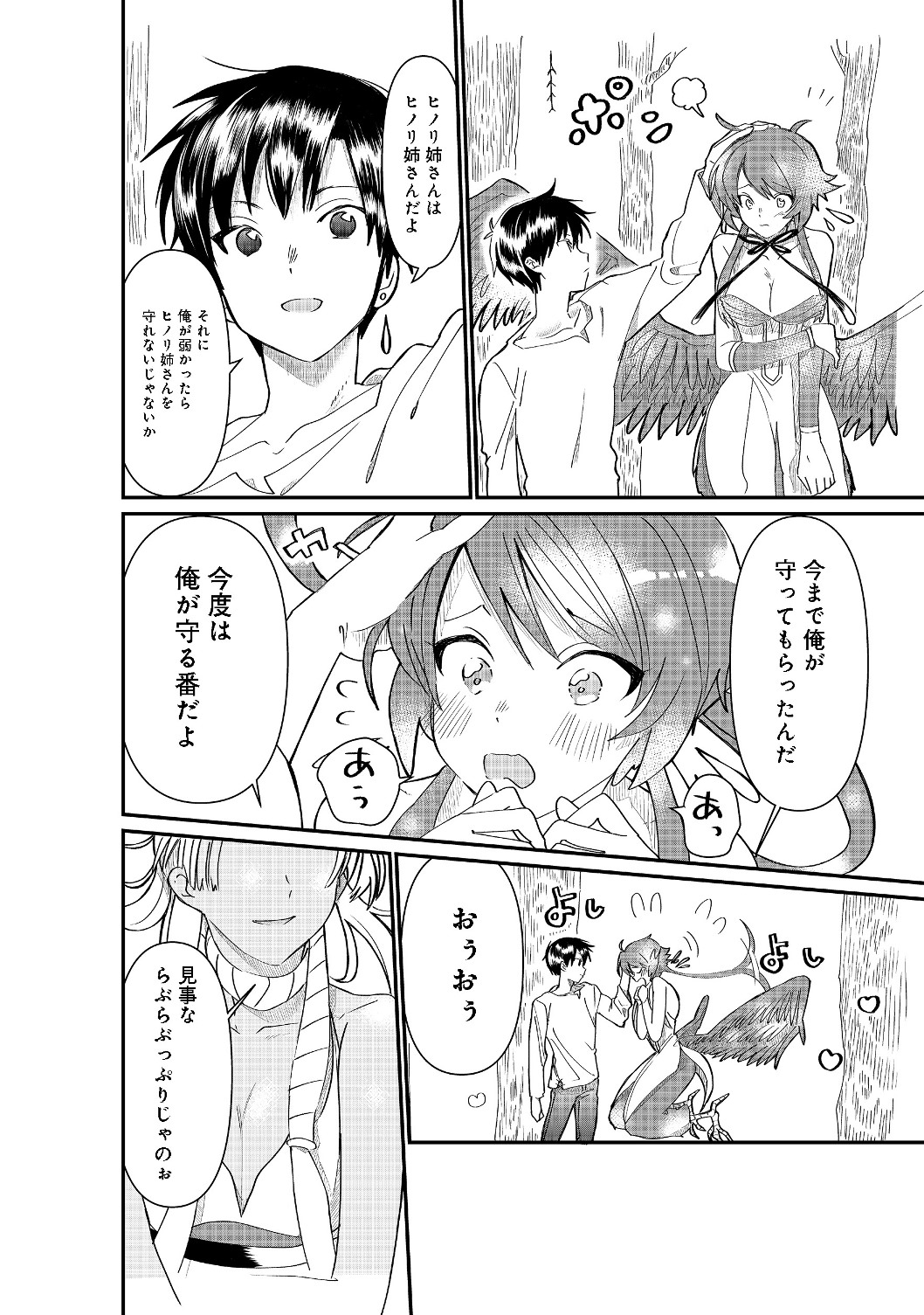 THE SUMMONER WHO WAS DESPISED AS &quotSHUNNED CHILD" (MANGA) - raw - Chapter 3.1 - https://jpdd.ccdd.to/JPDD/thesummonerwhowasdespisedasshunnedchildmanga/116609/y51j2j3uw1n.jpg
