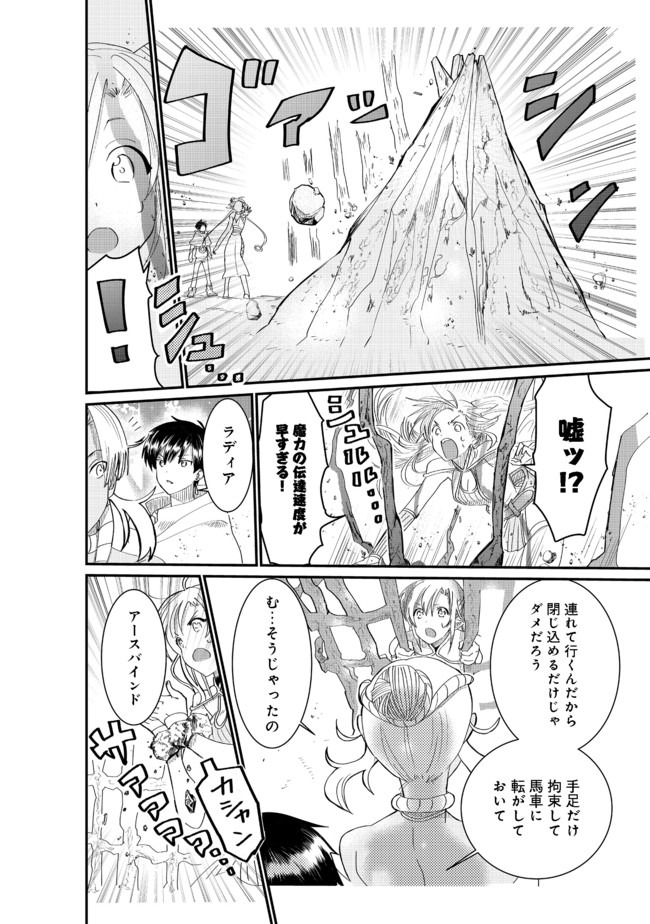 THE SUMMONER WHO WAS DESPISED AS &quotSHUNNED CHILD" (MANGA) - raw - Chapter 3.2 - https://jpdd.ccdd.to/JPDD/thesummonerwhowasdespisedasshunnedchildmanga/118529/4gc4vzihpx2.jpg