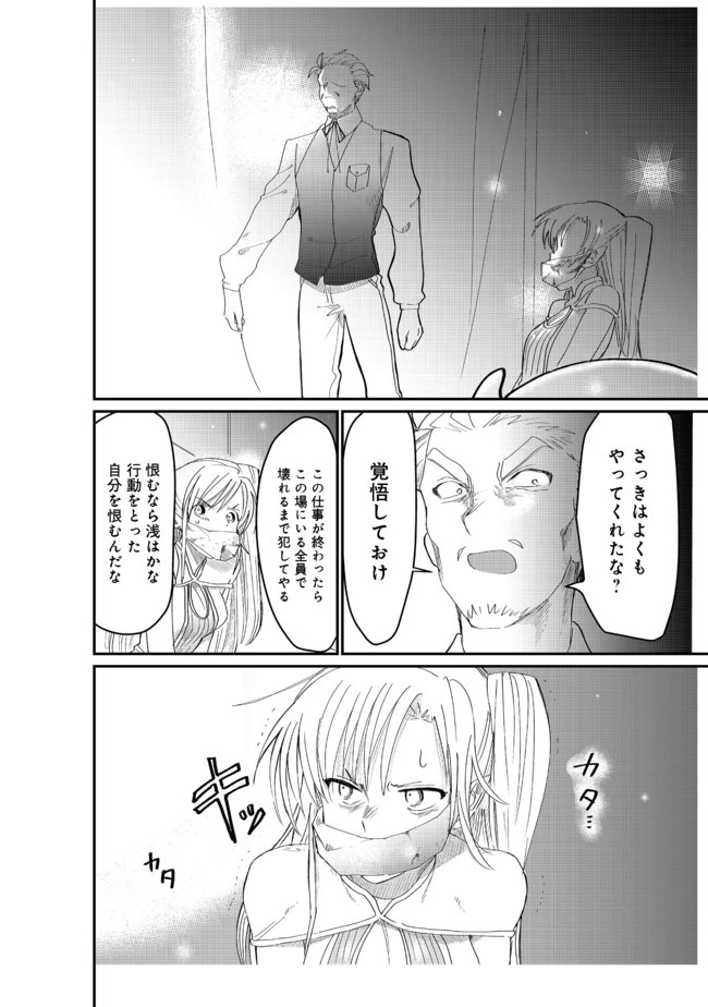 THE SUMMONER WHO WAS DESPISED AS &quotSHUNNED CHILD" (MANGA) - raw - Chapter 3.2 - https://jpdd.ccdd.to/JPDD/thesummonerwhowasdespisedasshunnedchildmanga/118529/aj4munpo2a5.jpg