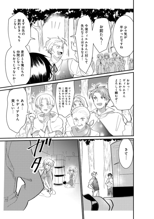 THE SUMMONER WHO WAS DESPISED AS &quotSHUNNED CHILD" (MANGA) - raw - Chapter 3.2 - https://jpdd.ccdd.to/JPDD/thesummonerwhowasdespisedasshunnedchildmanga/118529/dsk4b4vtket.jpg