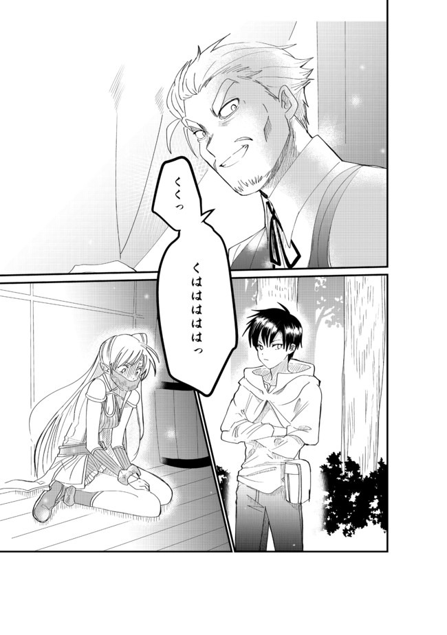 THE SUMMONER WHO WAS DESPISED AS &quotSHUNNED CHILD" (MANGA) - raw - Chapter 3.2 - https://jpdd.ccdd.to/JPDD/thesummonerwhowasdespisedasshunnedchildmanga/118529/k15jgigqkak.jpg
