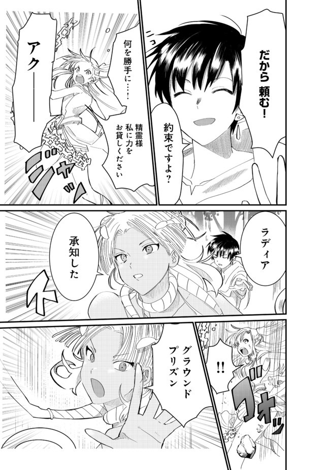 THE SUMMONER WHO WAS DESPISED AS &quotSHUNNED CHILD" (MANGA) - raw - Chapter 3.2 - https://jpdd.ccdd.to/JPDD/thesummonerwhowasdespisedasshunnedchildmanga/118529/k1e0uzxbwvo.jpg